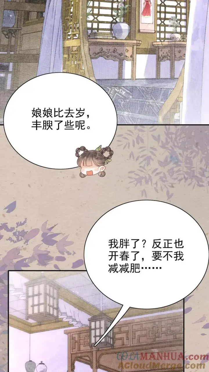 《娇娇贵妃手段高，皇帝不经撩》第280话 心中有愧图3