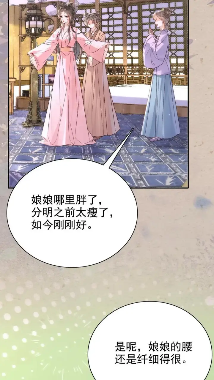 《娇娇贵妃手段高，皇帝不经撩》第280话 心中有愧图4