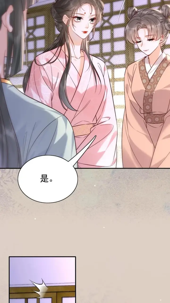 《娇娇贵妃手段高，皇帝不经撩》第280话 心中有愧图8