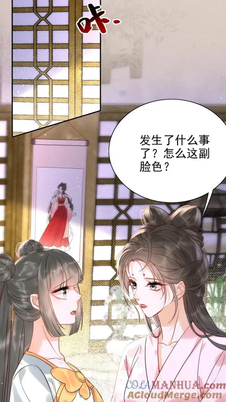《娇娇贵妃手段高，皇帝不经撩》第280话 心中有愧图9