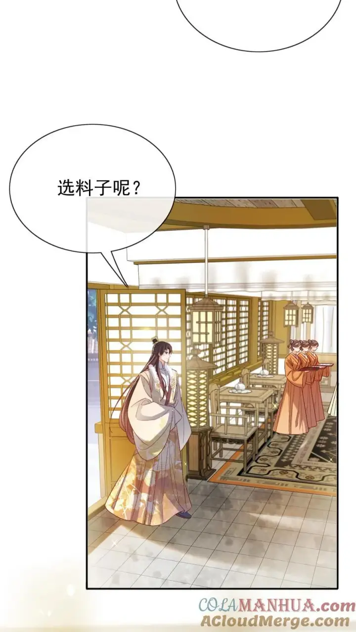 《娇娇贵妃手段高，皇帝不经撩》第281话 皇上他看不开图11