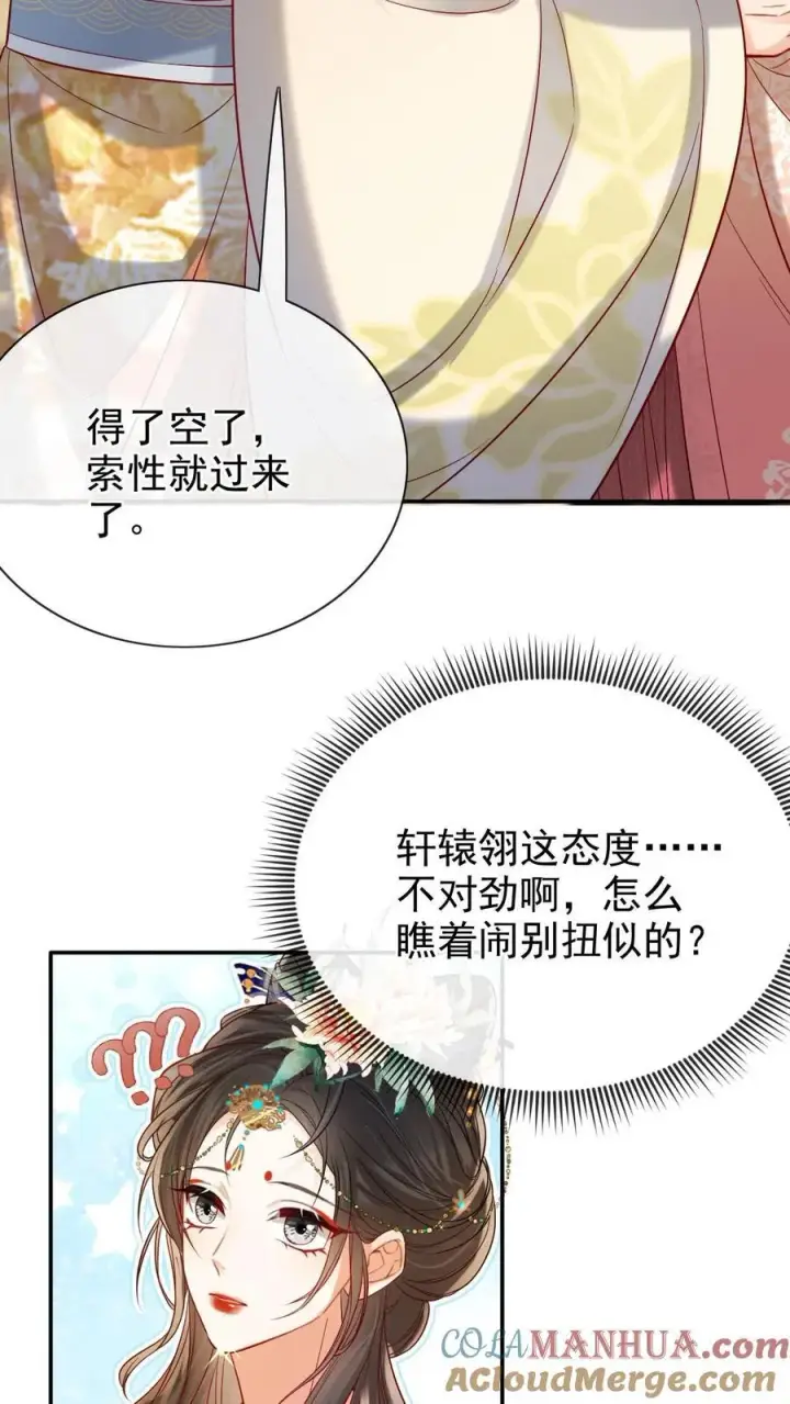 《娇娇贵妃手段高，皇帝不经撩》第281话 皇上他看不开图13
