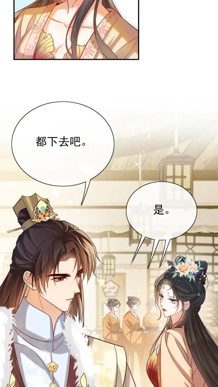 《娇娇贵妃手段高，皇帝不经撩》第281话 皇上他看不开图14