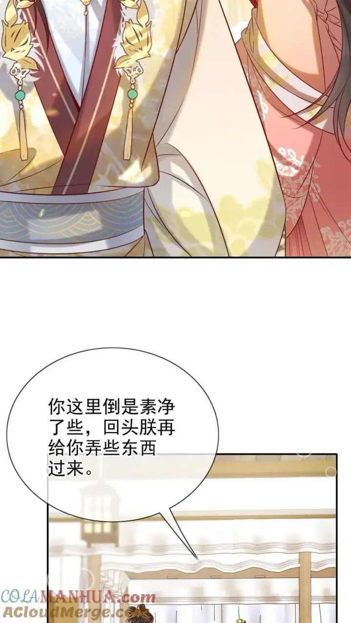 《娇娇贵妃手段高，皇帝不经撩》第281话 皇上他看不开图15