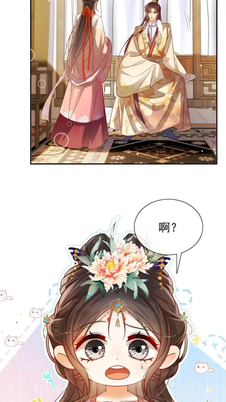 《娇娇贵妃手段高，皇帝不经撩》第281话 皇上他看不开图16