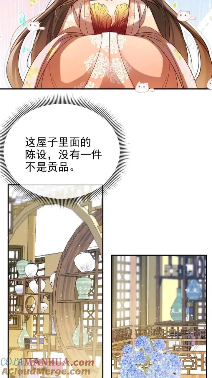《娇娇贵妃手段高，皇帝不经撩》第281话 皇上他看不开图17