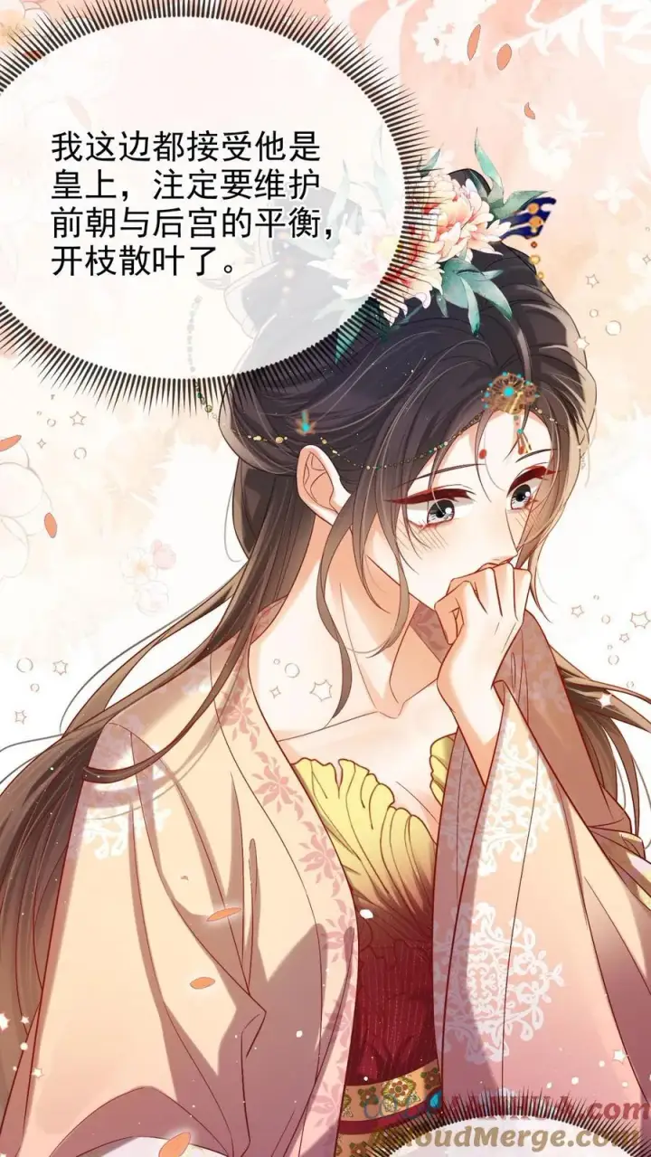 《娇娇贵妃手段高，皇帝不经撩》第281话 皇上他看不开图21