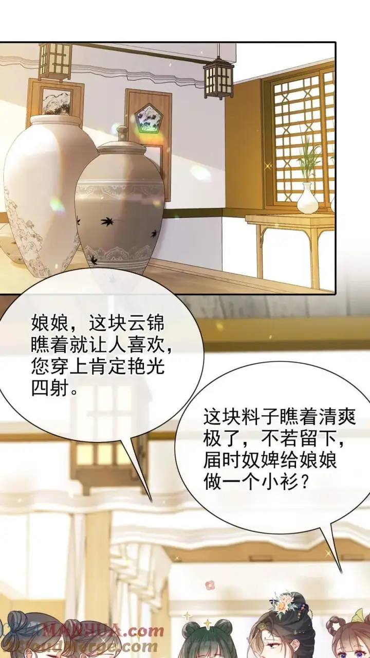 《娇娇贵妃手段高，皇帝不经撩》第281话 皇上他看不开图9