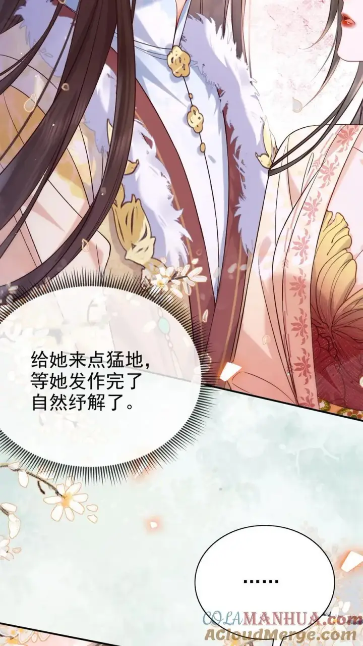 《娇娇贵妃手段高，皇帝不经撩》第282话 哪壶不开提哪壶图11