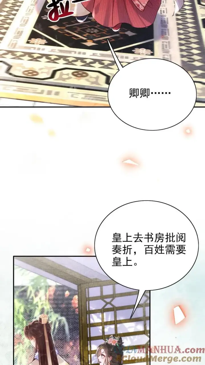 《娇娇贵妃手段高，皇帝不经撩》第282话 哪壶不开提哪壶图15