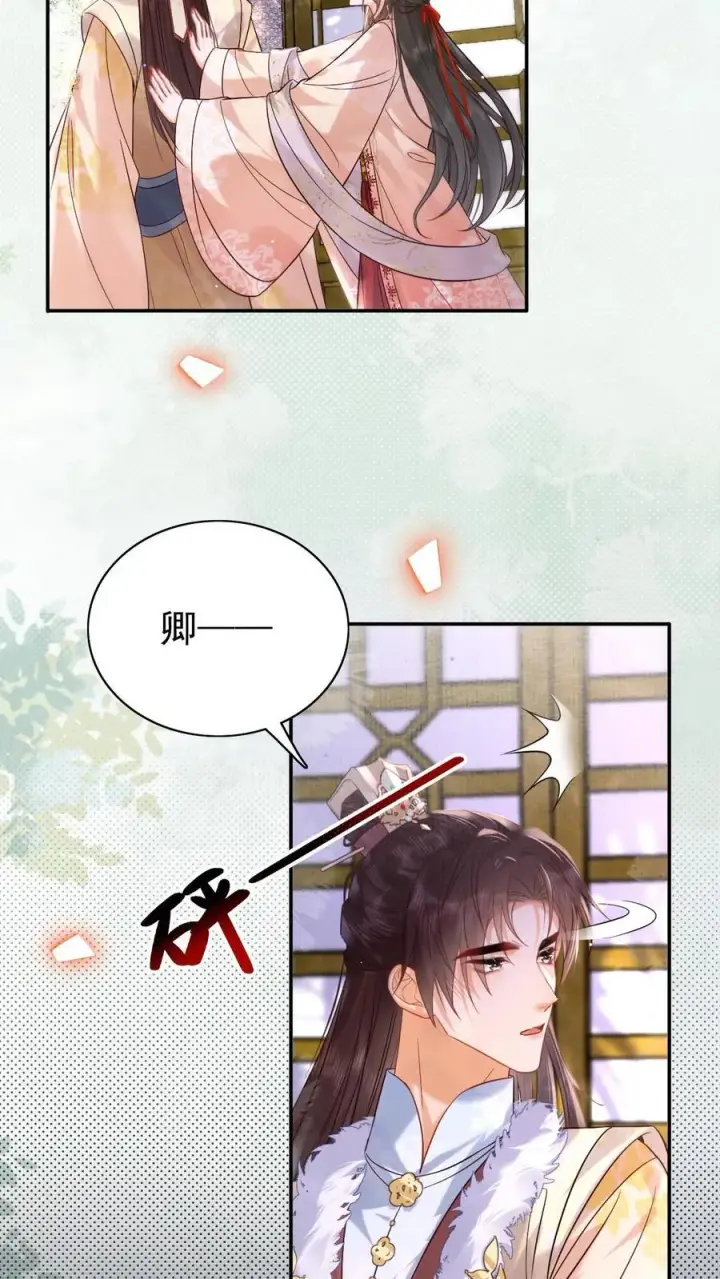 《娇娇贵妃手段高，皇帝不经撩》第282话 哪壶不开提哪壶图16