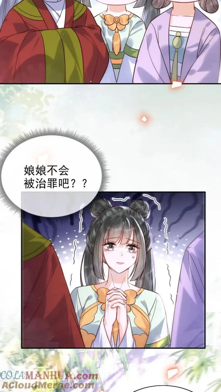 《娇娇贵妃手段高，皇帝不经撩》第282话 哪壶不开提哪壶图19