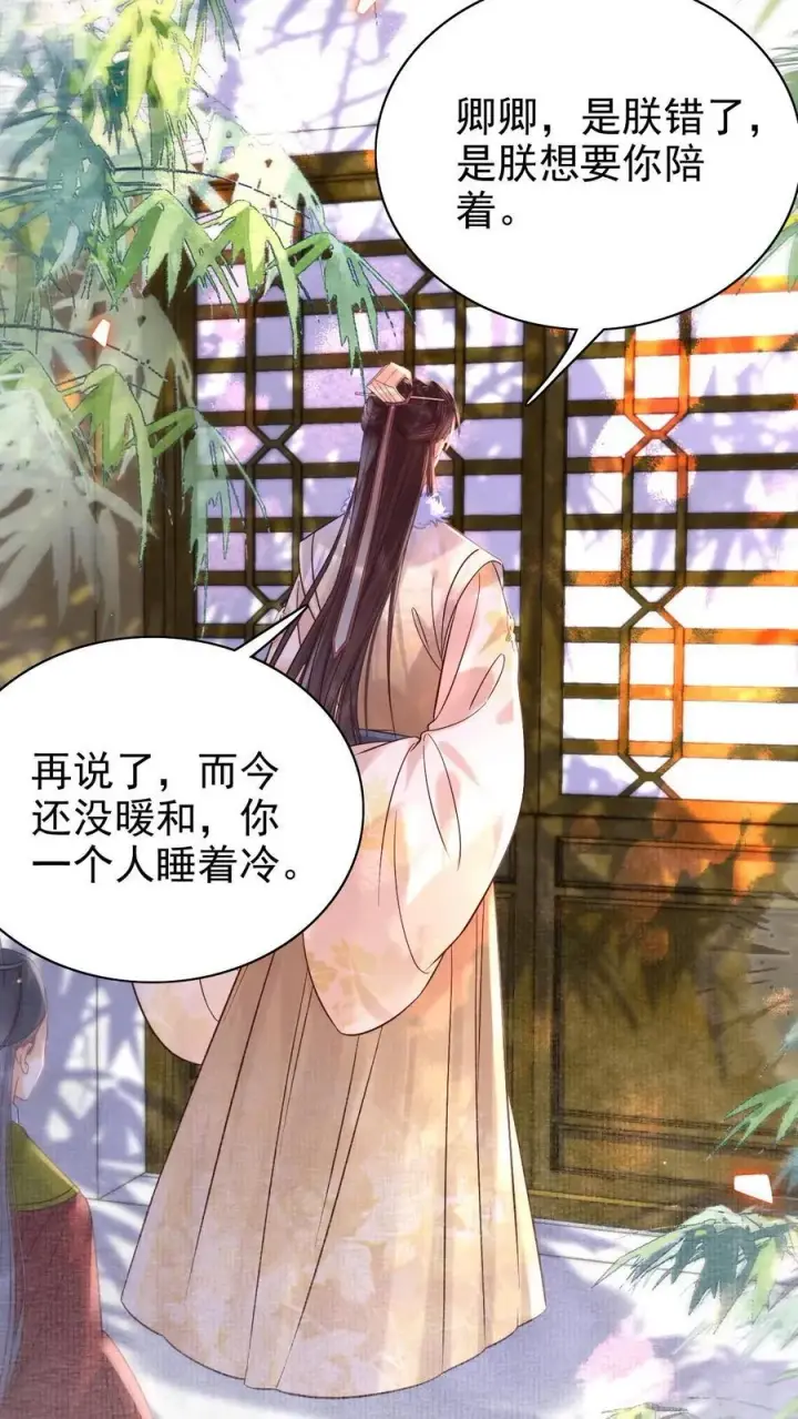 《娇娇贵妃手段高，皇帝不经撩》第282话 哪壶不开提哪壶图20