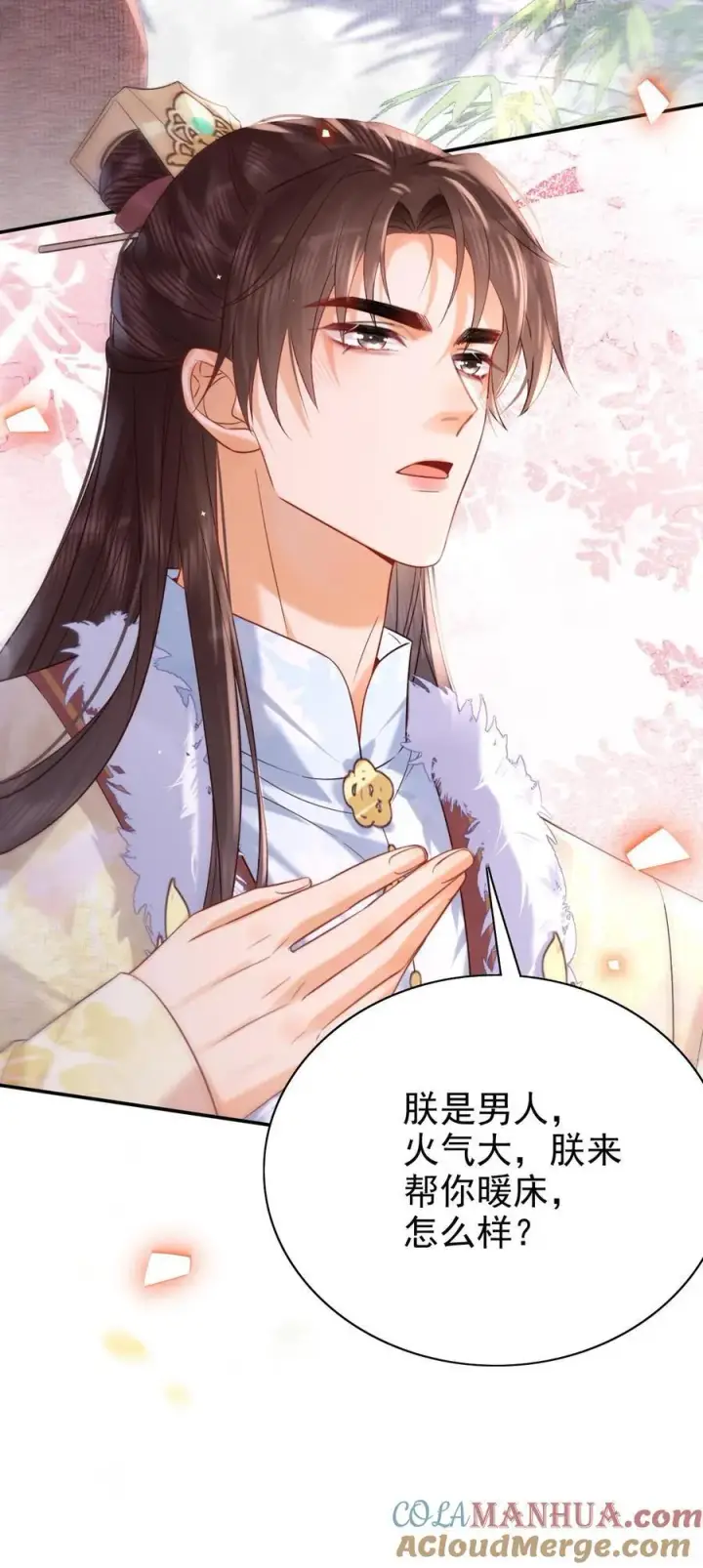 《娇娇贵妃手段高，皇帝不经撩》第282话 哪壶不开提哪壶图21