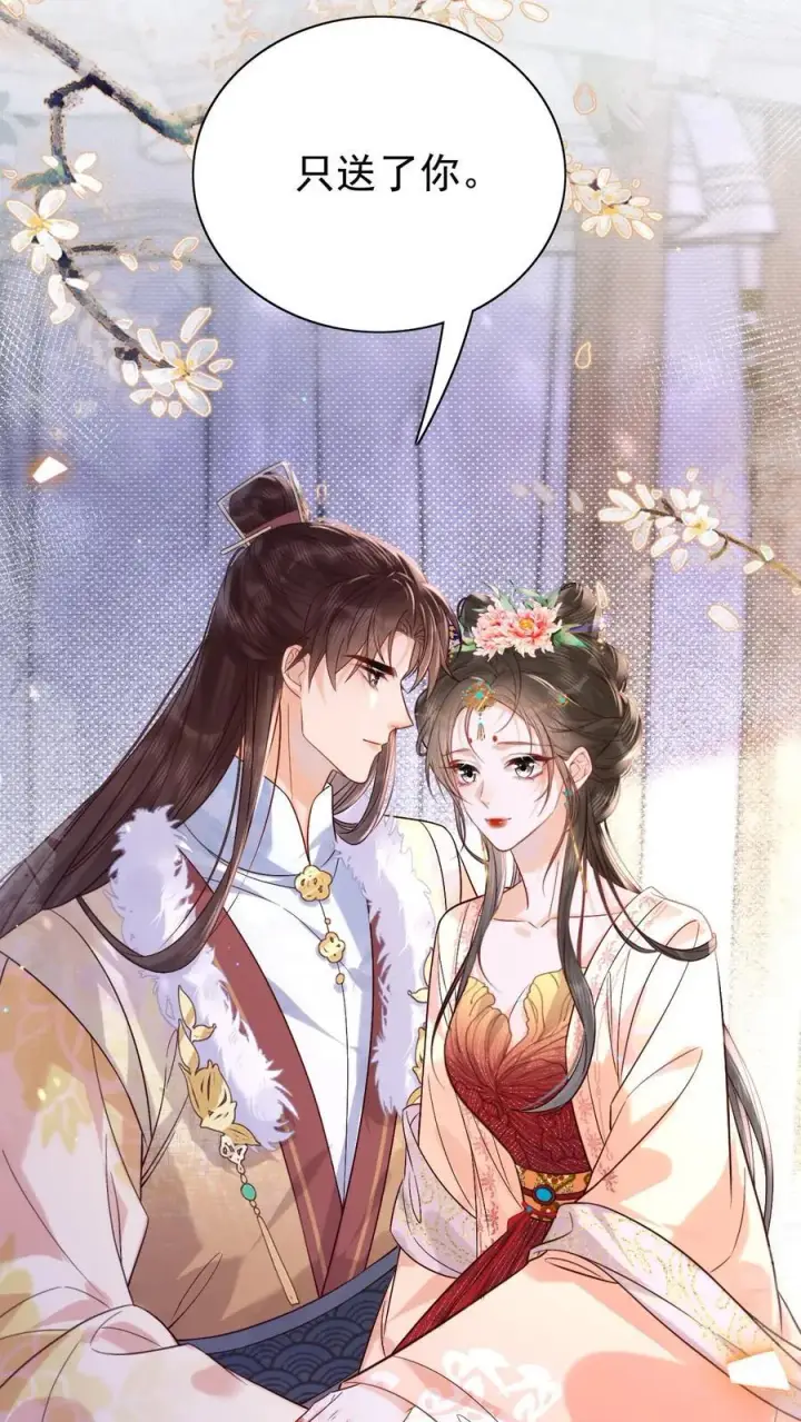 《娇娇贵妃手段高，皇帝不经撩》第282话 哪壶不开提哪壶图6
