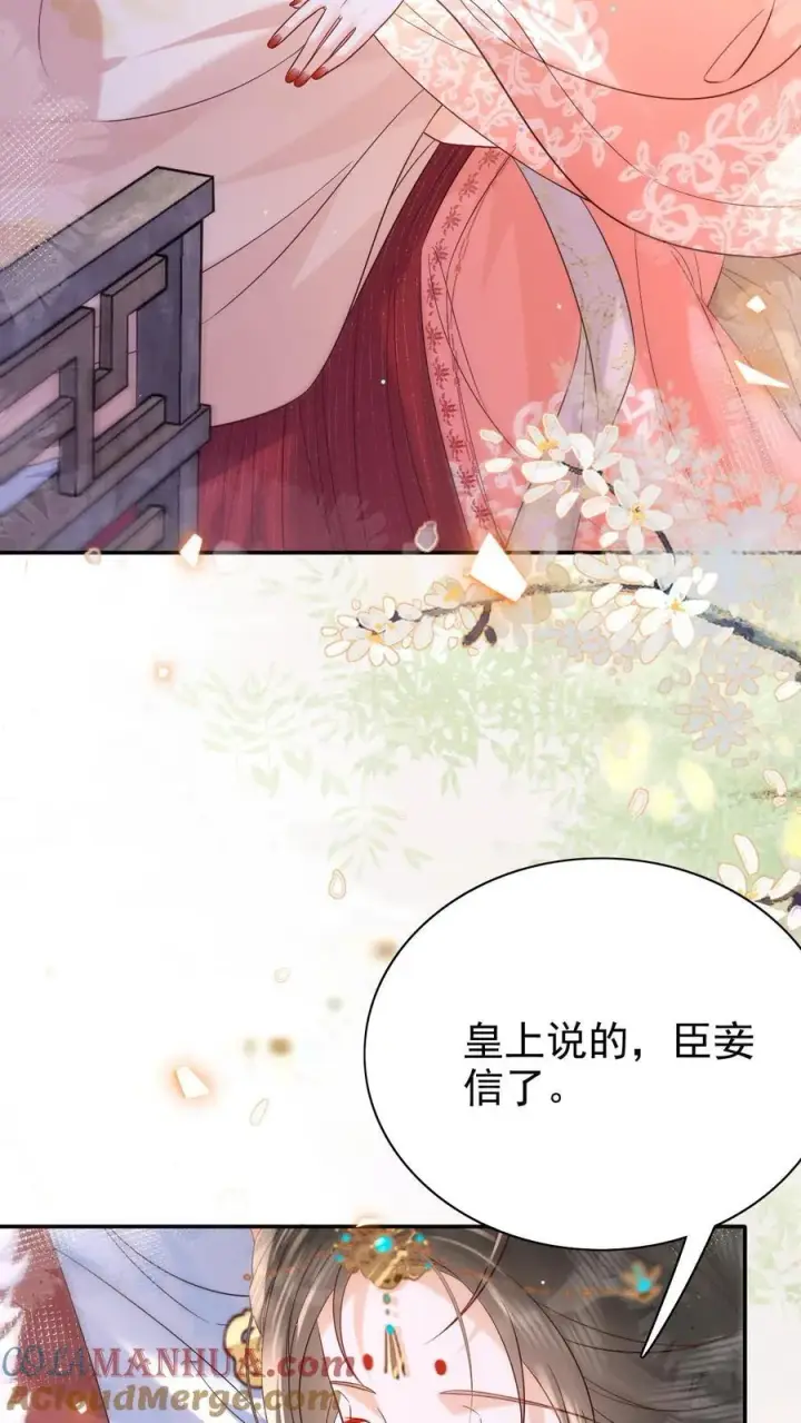 《娇娇贵妃手段高，皇帝不经撩》第282话 哪壶不开提哪壶图7
