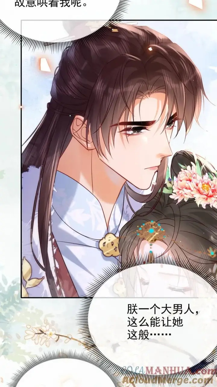 《娇娇贵妃手段高，皇帝不经撩》第282话 哪壶不开提哪壶图9