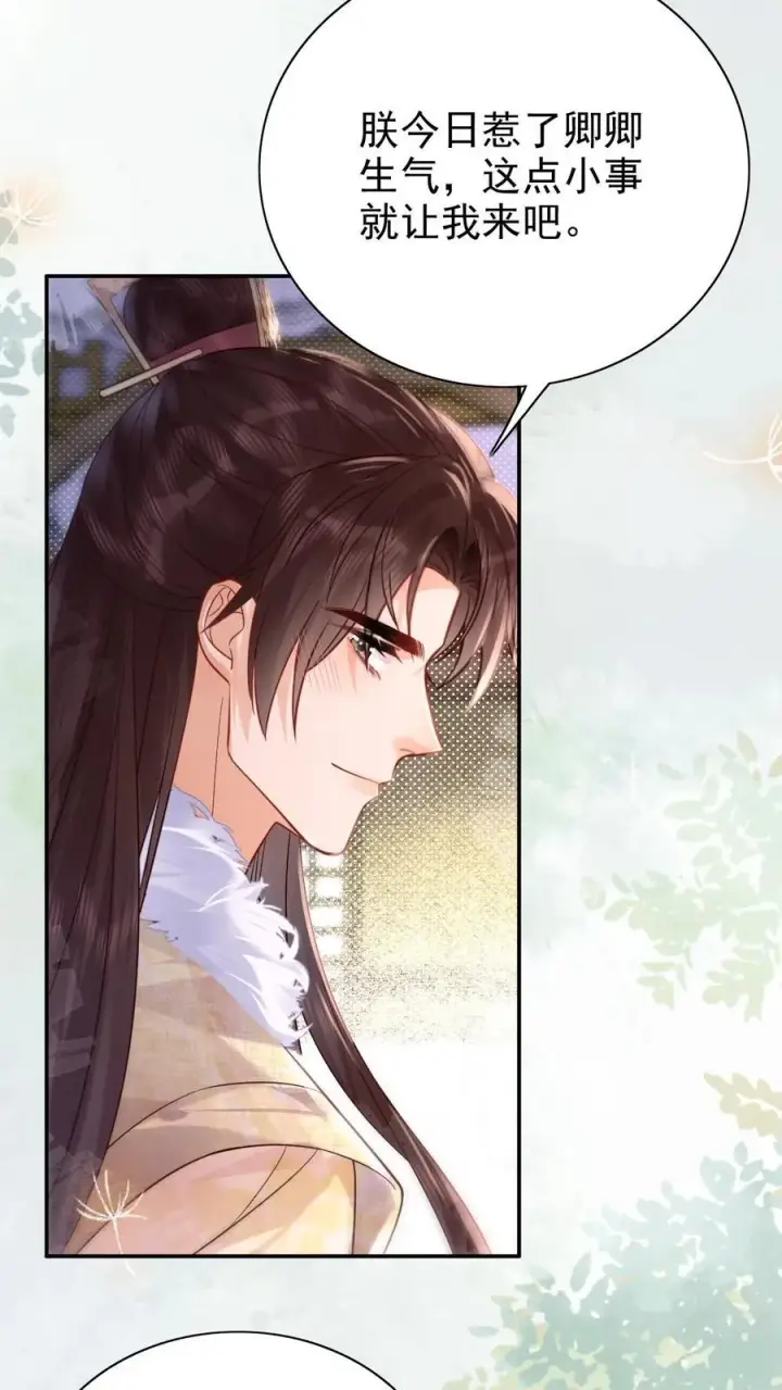 《娇娇贵妃手段高，皇帝不经撩》第283话 铺床也是技术活图10