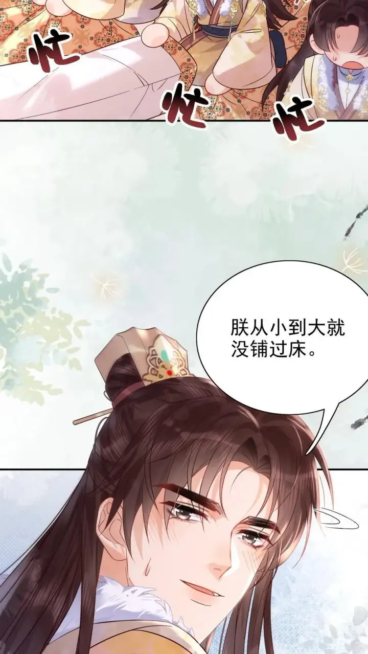 《娇娇贵妃手段高，皇帝不经撩》第283话 铺床也是技术活图12