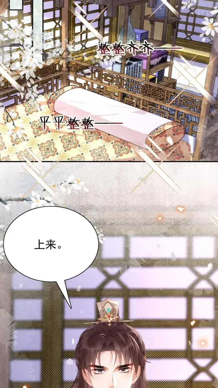 《娇娇贵妃手段高，皇帝不经撩》第283话 铺床也是技术活图16