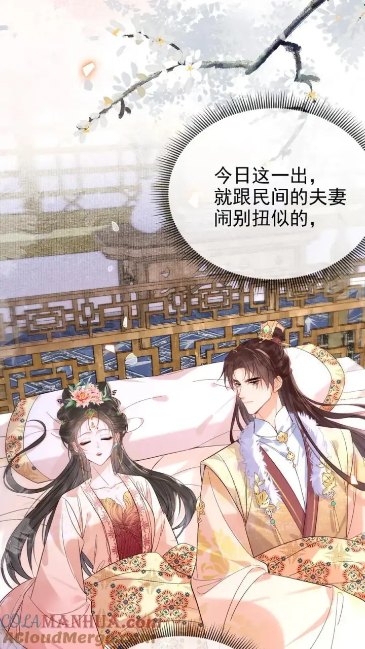 《娇娇贵妃手段高，皇帝不经撩》第283话 铺床也是技术活图23
