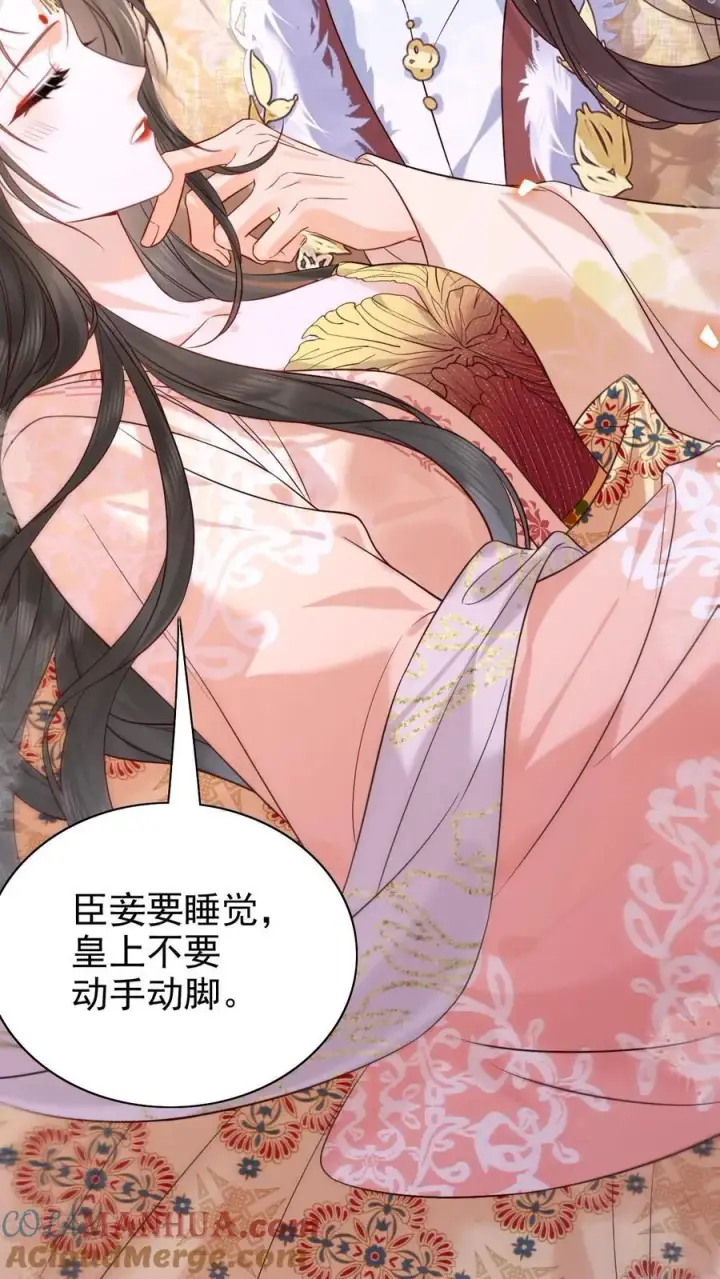 《娇娇贵妃手段高，皇帝不经撩》第283话 铺床也是技术活图25
