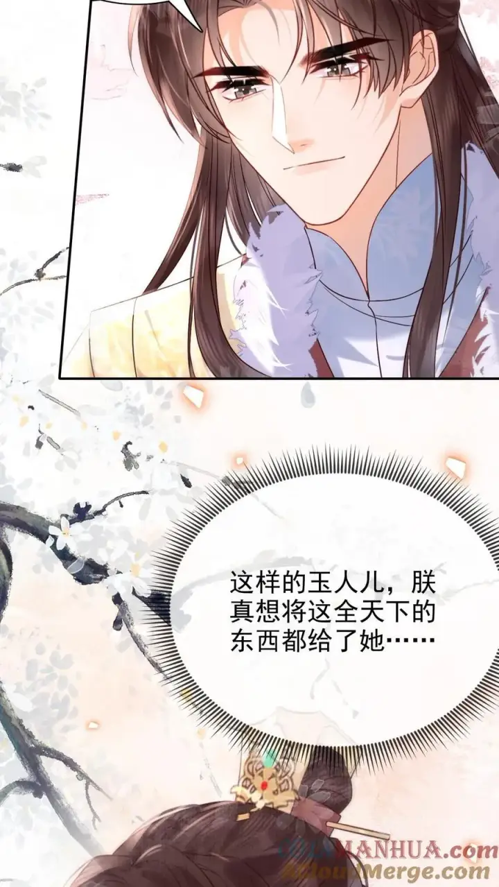 《娇娇贵妃手段高，皇帝不经撩》第283话 铺床也是技术活图27