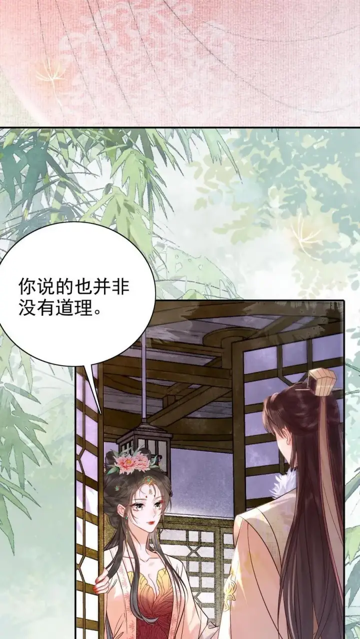 《娇娇贵妃手段高，皇帝不经撩》第283话 铺床也是技术活图4