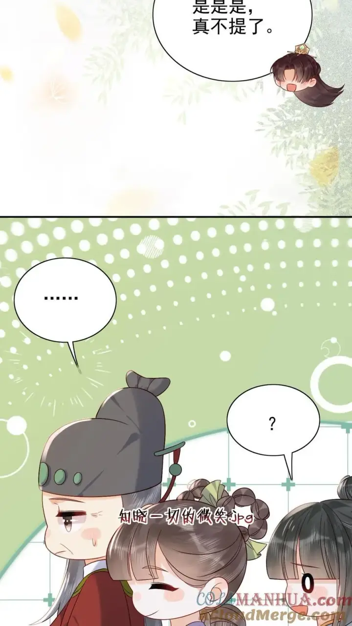 《娇娇贵妃手段高，皇帝不经撩》第283话 铺床也是技术活图7