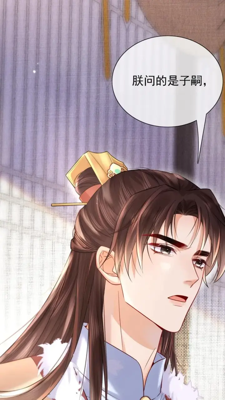 《娇娇贵妃手段高，皇帝不经撩》第284话 调理身子图12