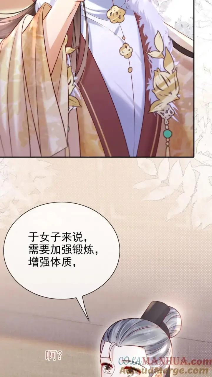 《娇娇贵妃手段高，皇帝不经撩》第284话 调理身子图23