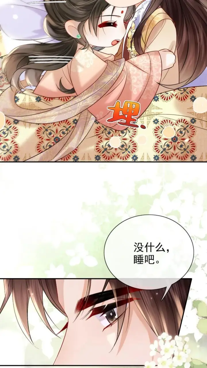 《娇娇贵妃手段高，皇帝不经撩》第284话 调理身子图6