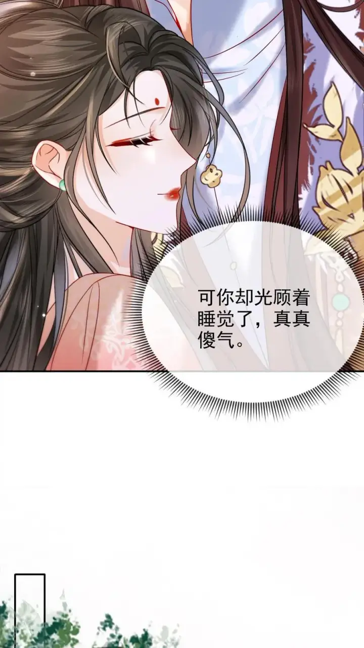 《娇娇贵妃手段高，皇帝不经撩》第284话 调理身子图8