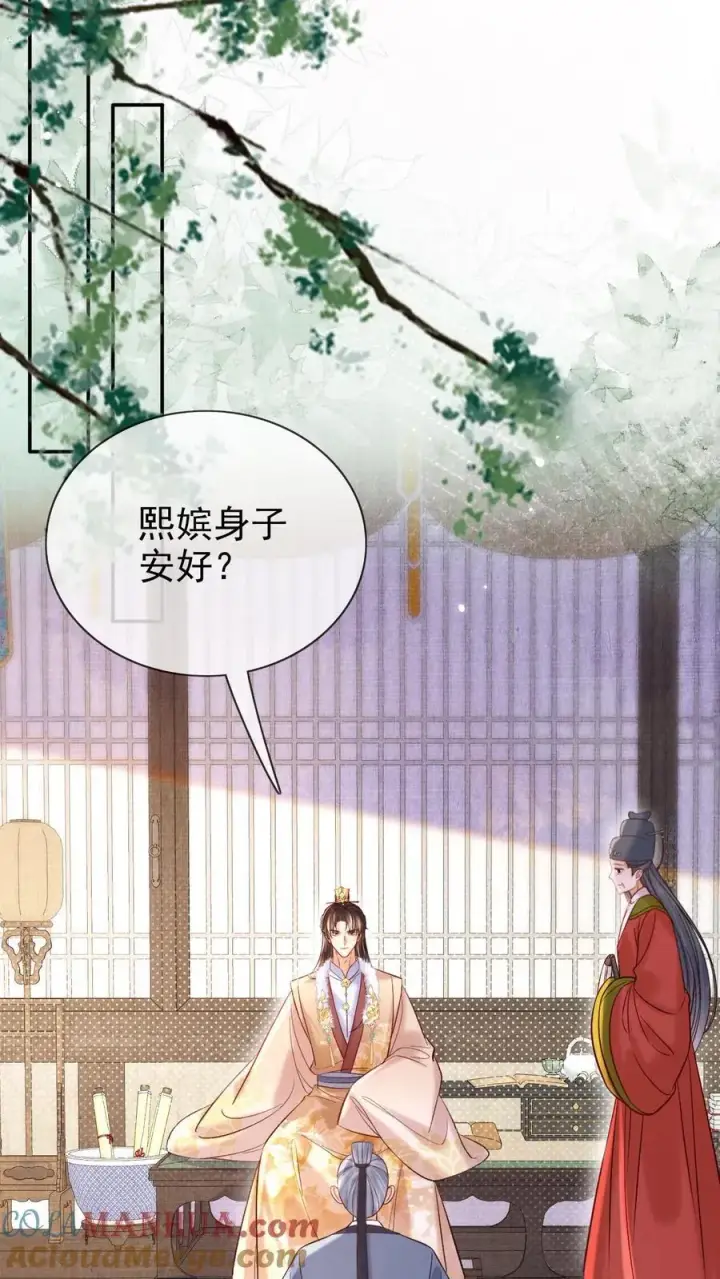 《娇娇贵妃手段高，皇帝不经撩》第284话 调理身子图9