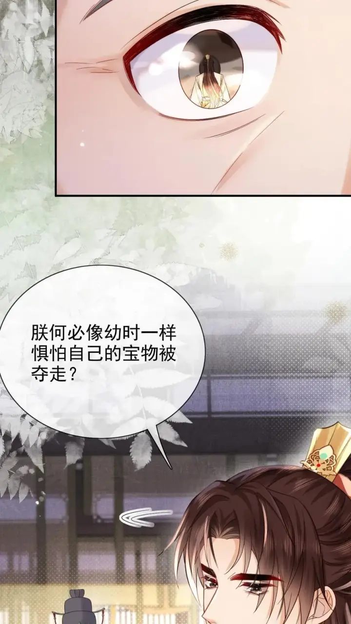 《娇娇贵妃手段高，皇帝不经撩》第285话 她值得最好的图20