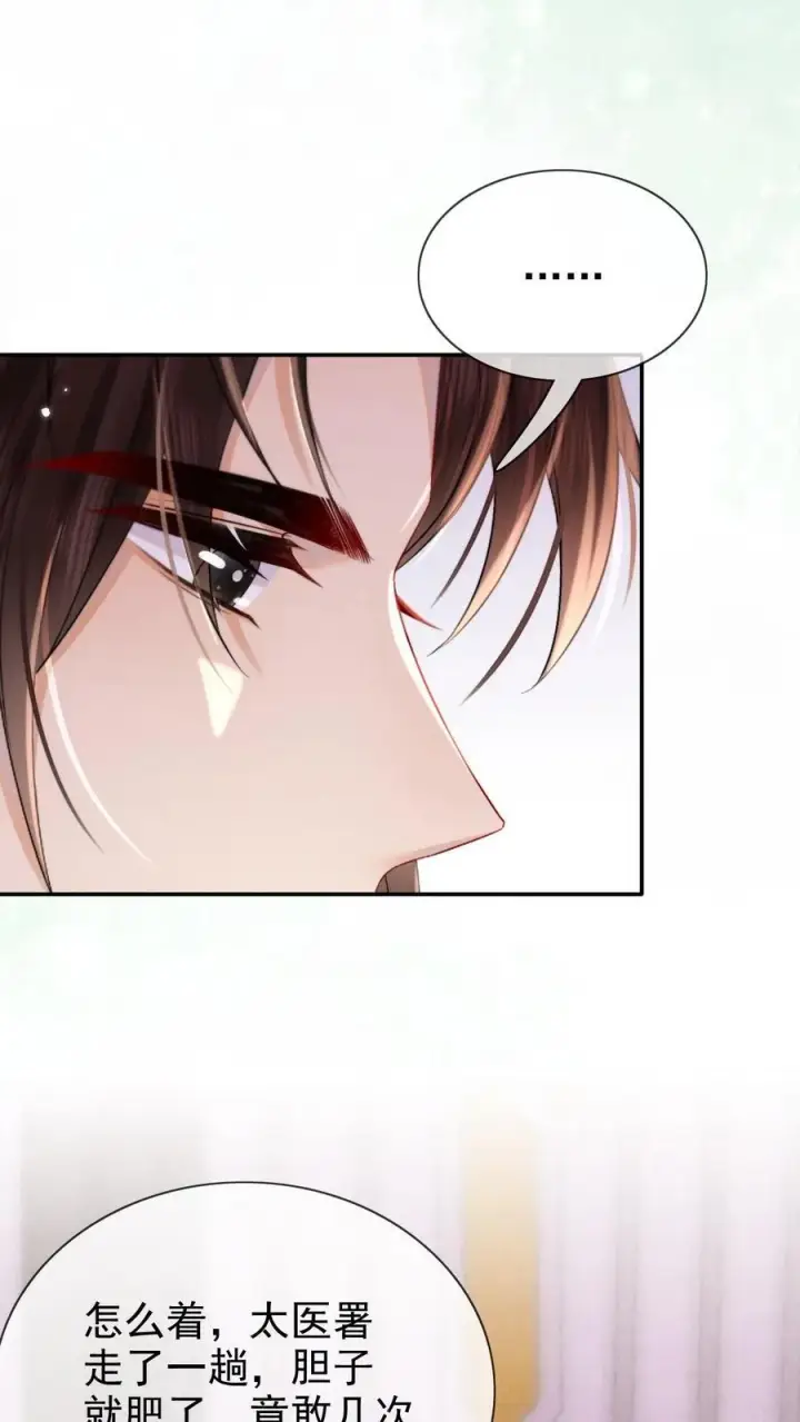 《娇娇贵妃手段高，皇帝不经撩》第285话 她值得最好的图8