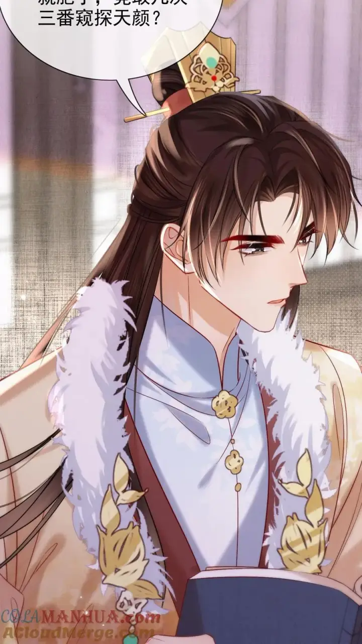 《娇娇贵妃手段高，皇帝不经撩》第285话 她值得最好的图9