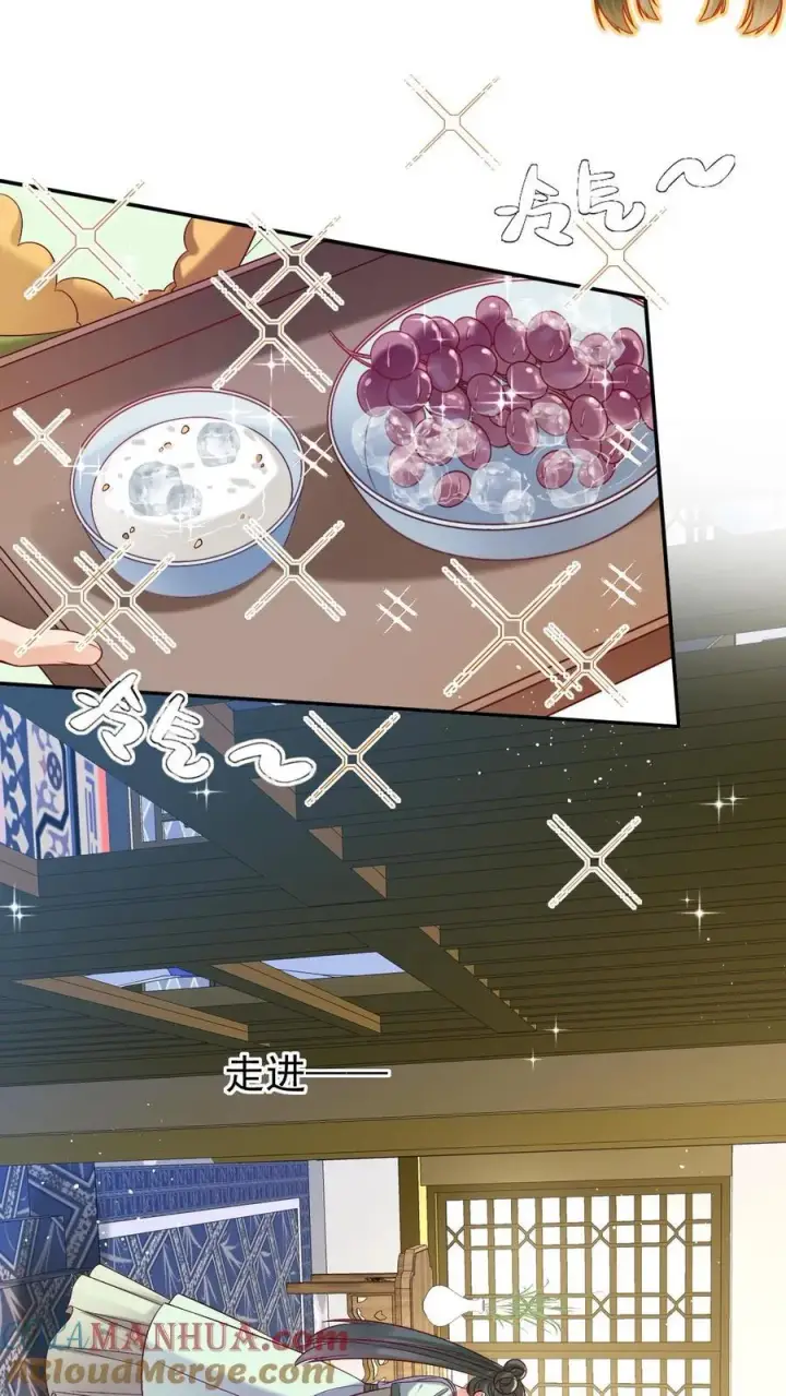 《娇娇贵妃手段高，皇帝不经撩》第286话 禁止吃冰图11