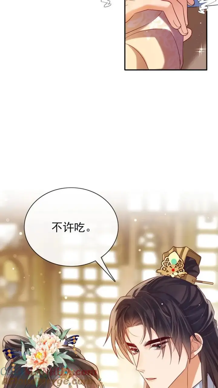 《娇娇贵妃手段高，皇帝不经撩》第286话 禁止吃冰图15