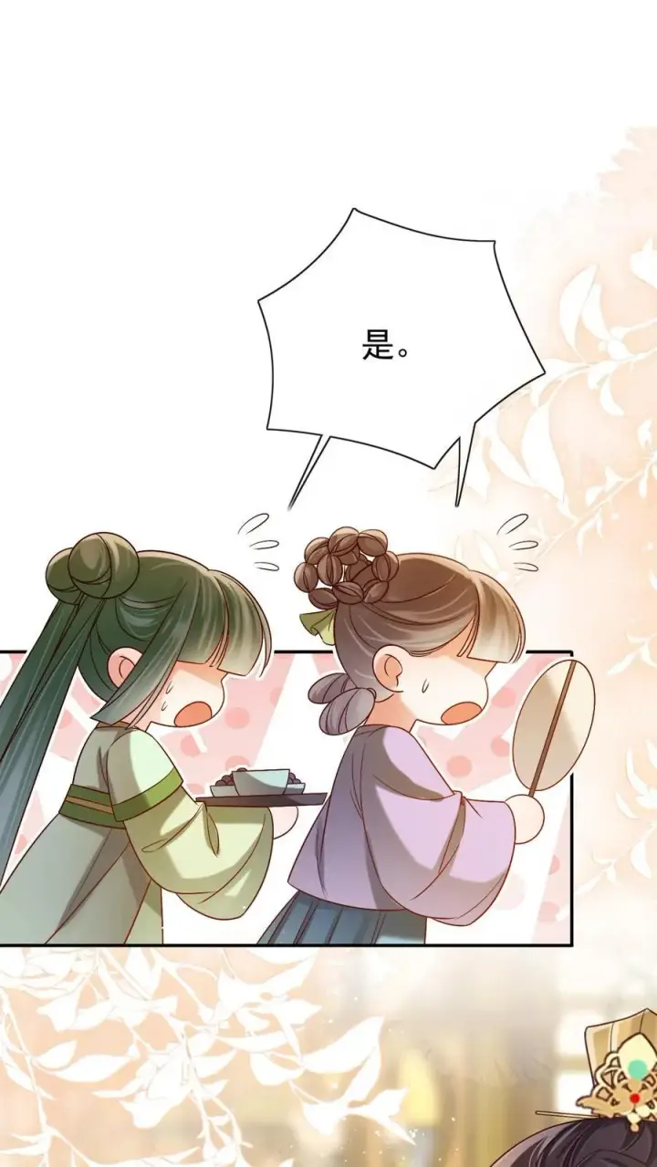 《娇娇贵妃手段高，皇帝不经撩》第286话 禁止吃冰图22