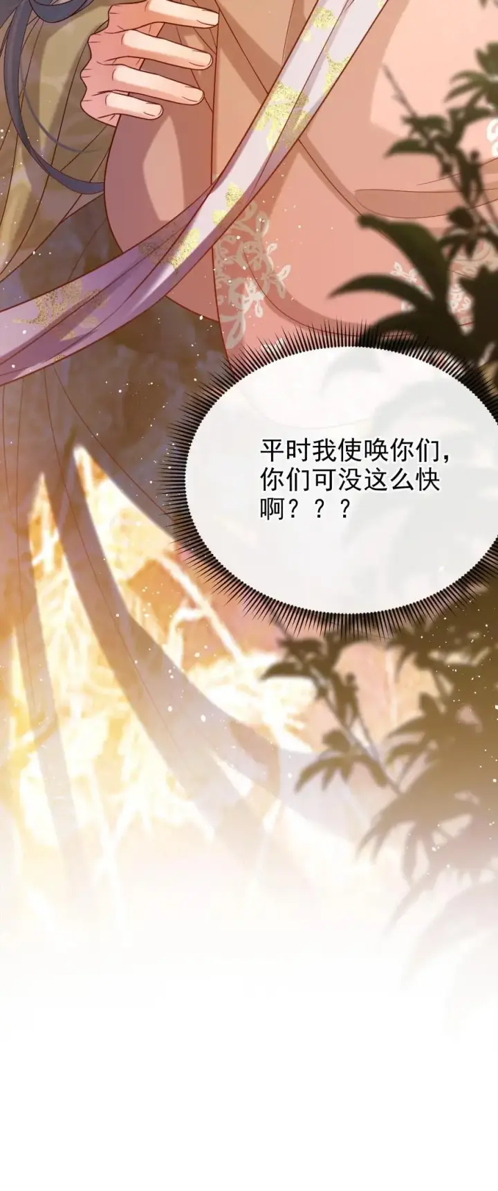 《娇娇贵妃手段高，皇帝不经撩》第286话 禁止吃冰图24