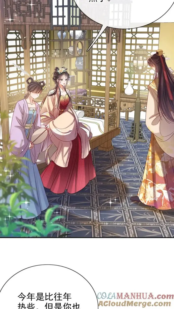 《娇娇贵妃手段高，皇帝不经撩》第286话 禁止吃冰图9