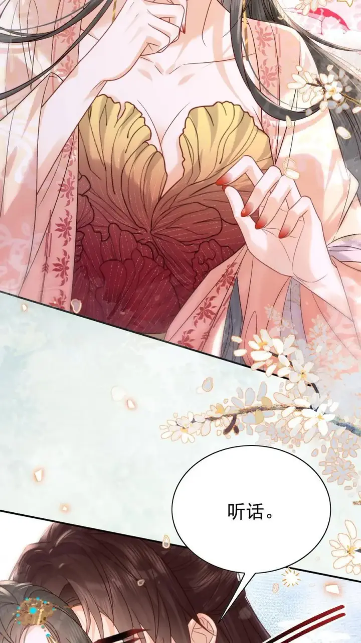 《娇娇贵妃手段高，皇帝不经撩》第287话 谁都别吃图10