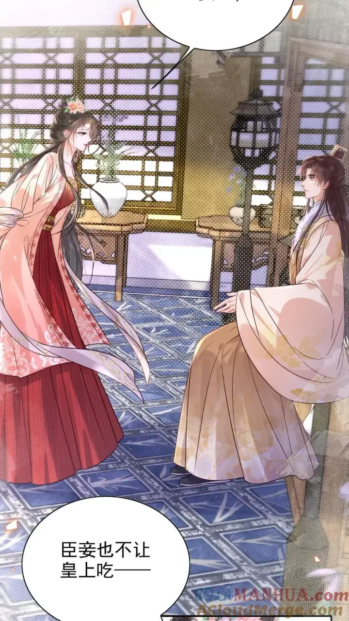 《娇娇贵妃手段高，皇帝不经撩》第287话 谁都别吃图13