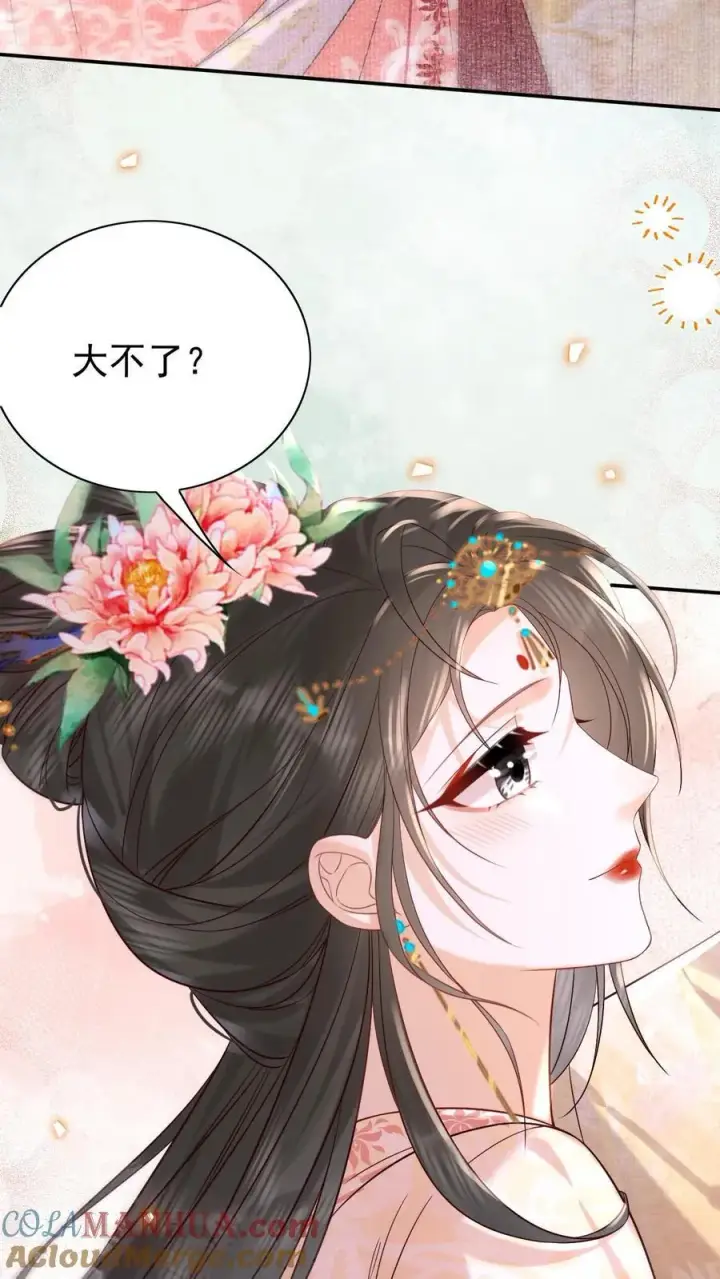 《娇娇贵妃手段高，皇帝不经撩》第287话 谁都别吃图17