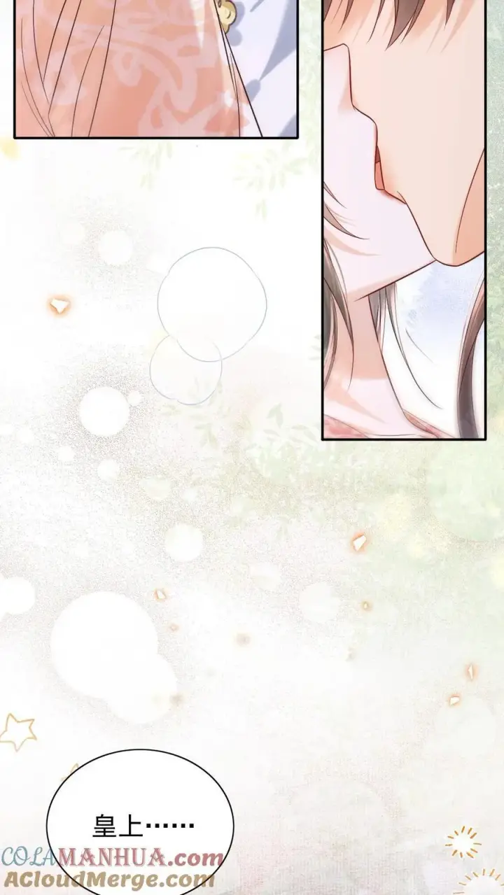 《娇娇贵妃手段高，皇帝不经撩》第287话 谁都别吃图19