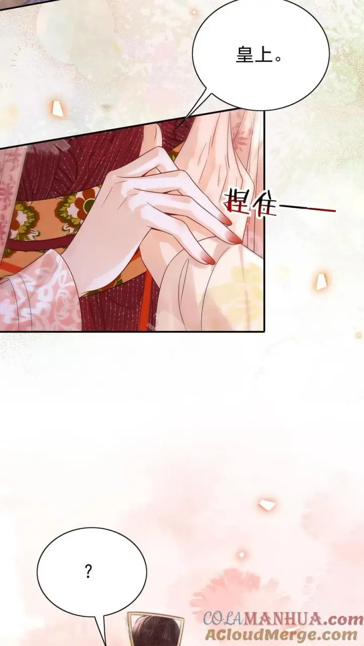 《娇娇贵妃手段高，皇帝不经撩》第287话 谁都别吃图21