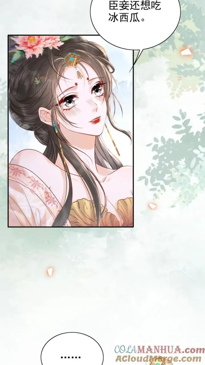 《娇娇贵妃手段高，皇帝不经撩》第287话 谁都别吃图23