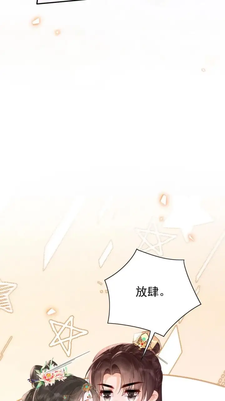 《娇娇贵妃手段高，皇帝不经撩》第287话 谁都别吃图8