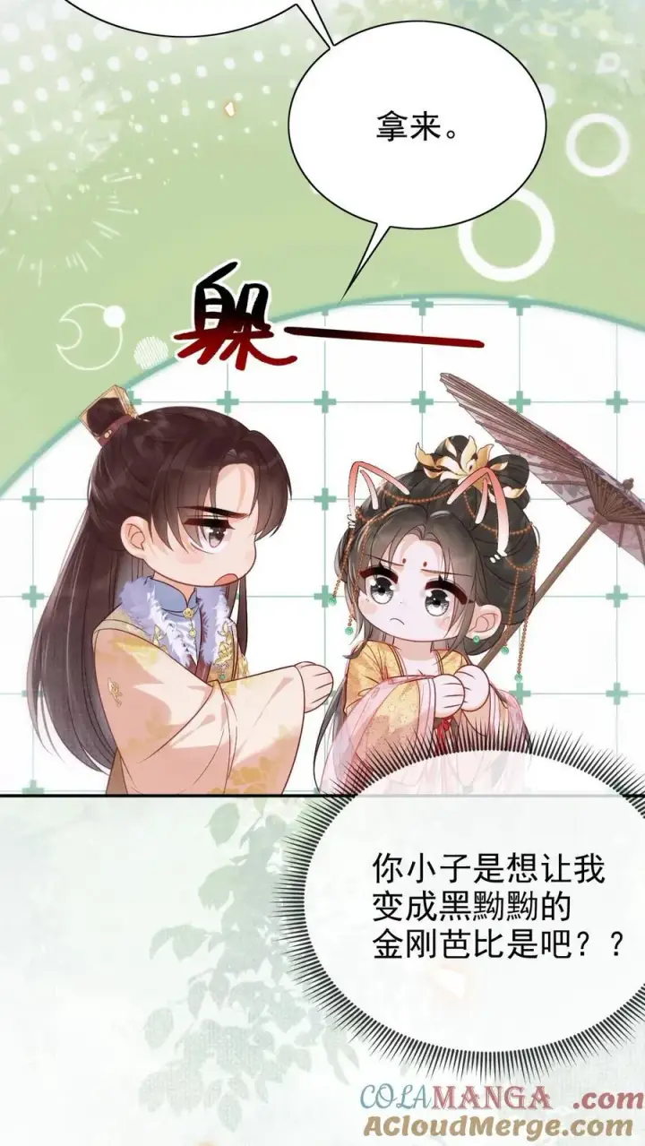 《娇娇贵妃手段高，皇帝不经撩》第288话 就要打伞图11